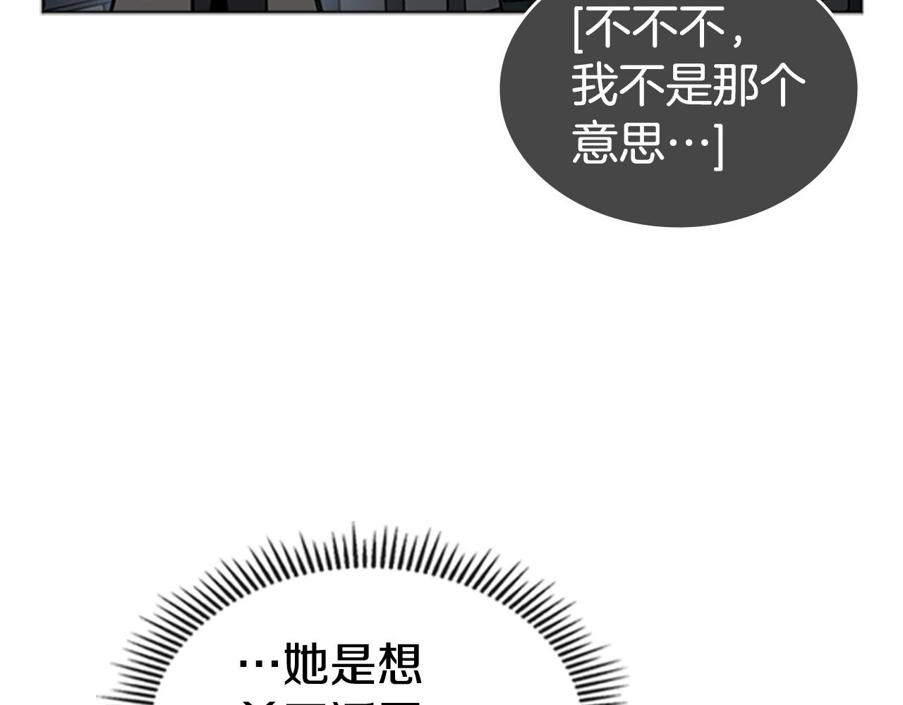 第37话 金蝉脱壳26