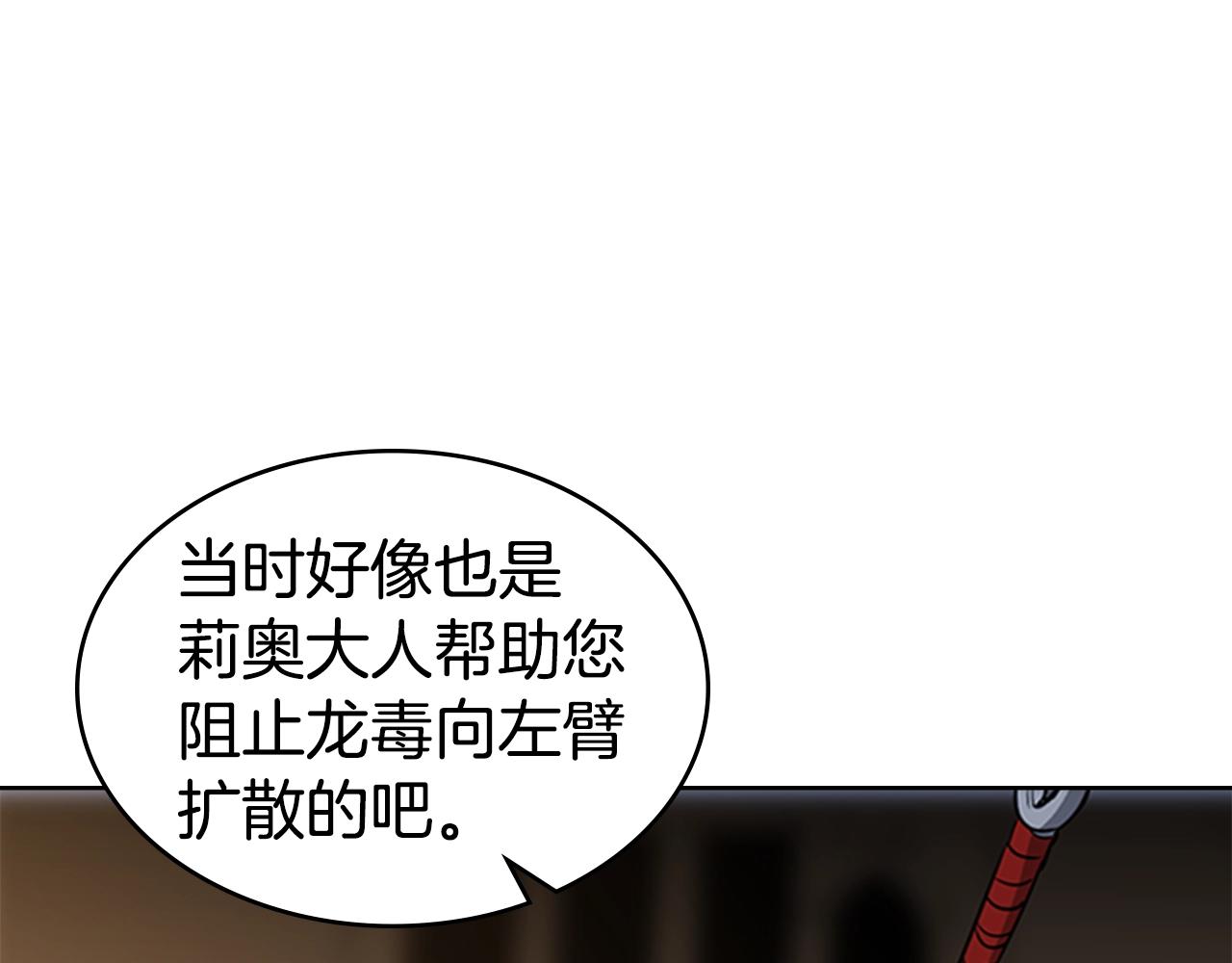 第31话 根源之火82
