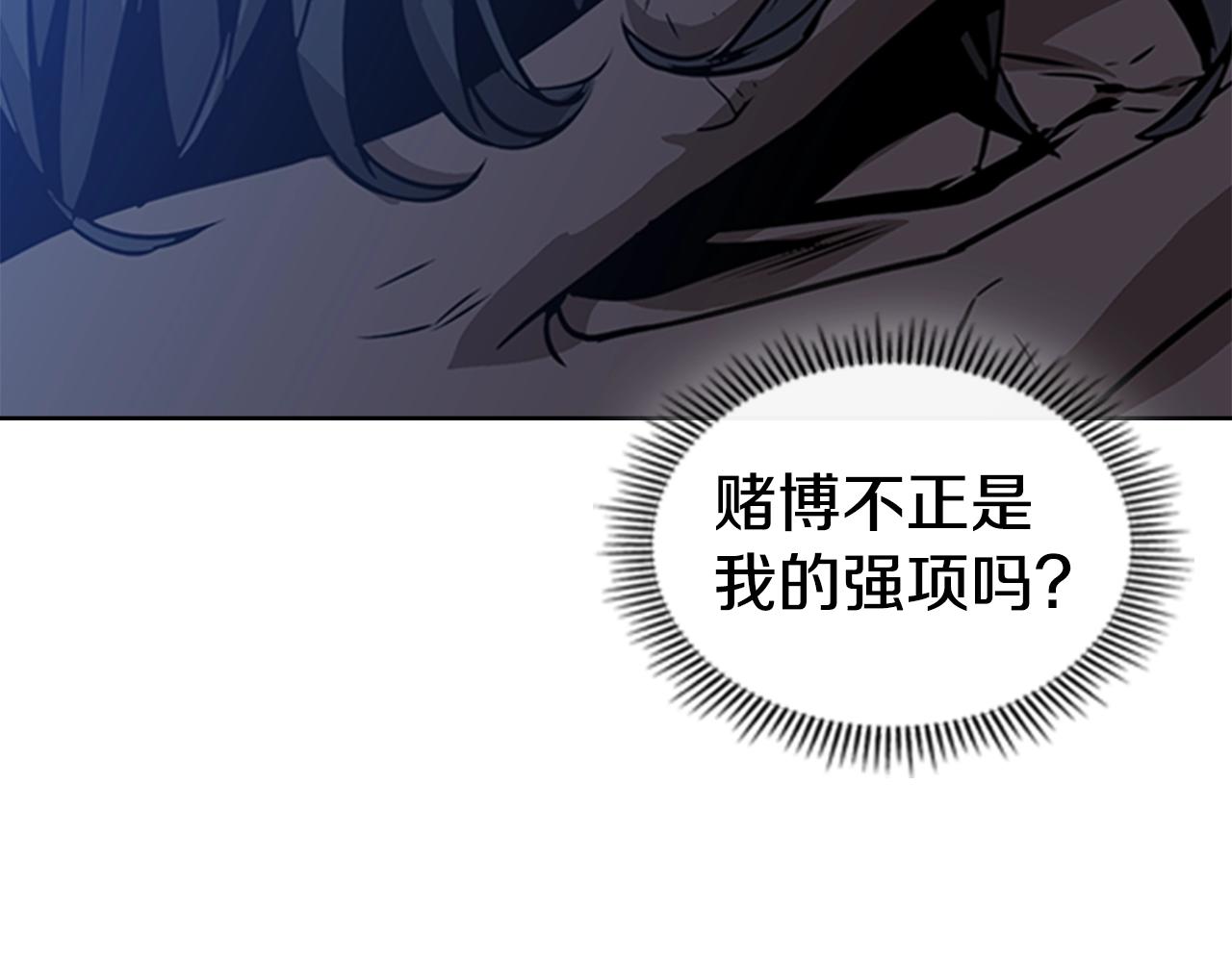 第27话 无法战胜的敌人74