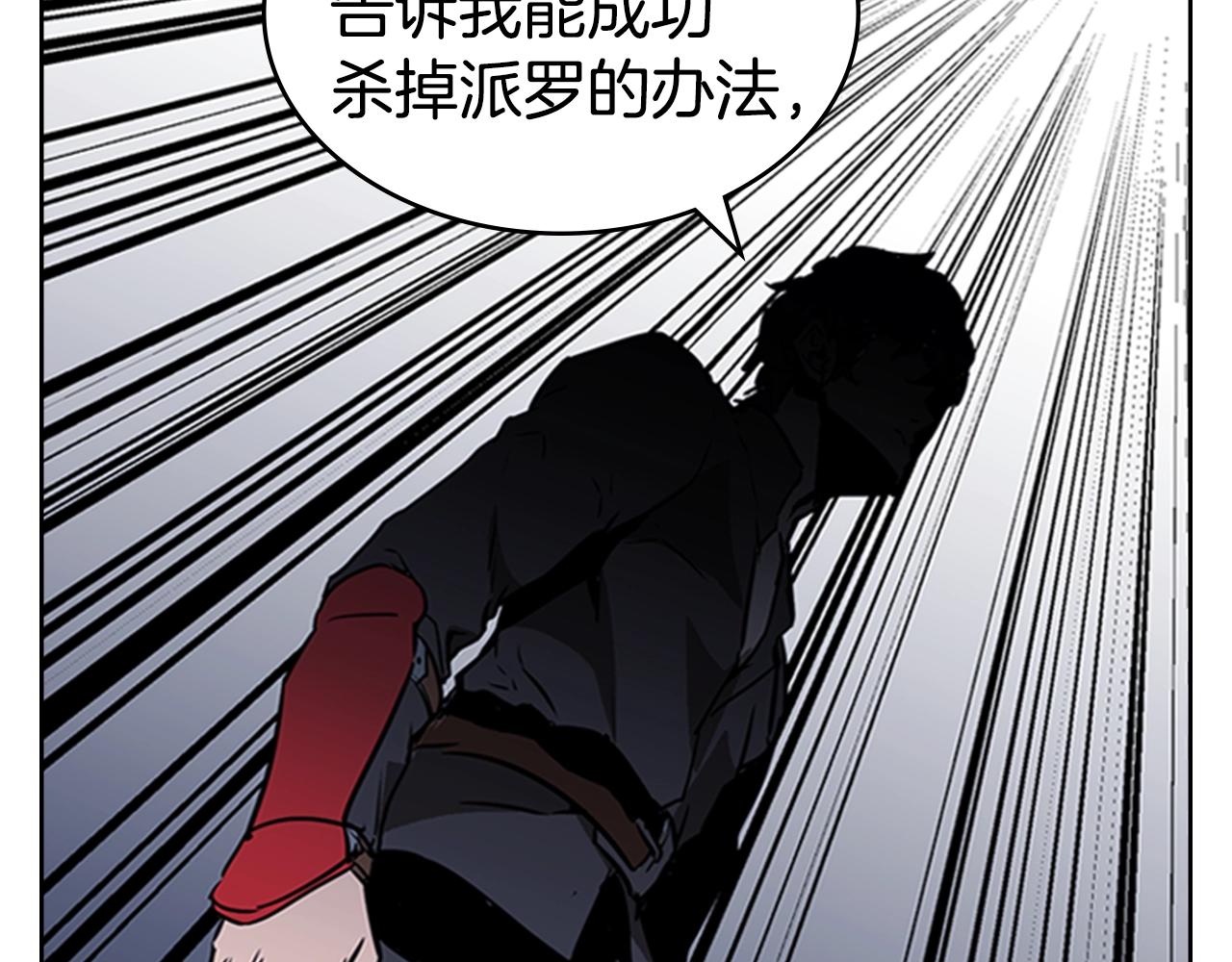 第40话 炎战士！84