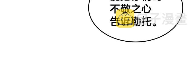 第8话 屈服的罪孽108