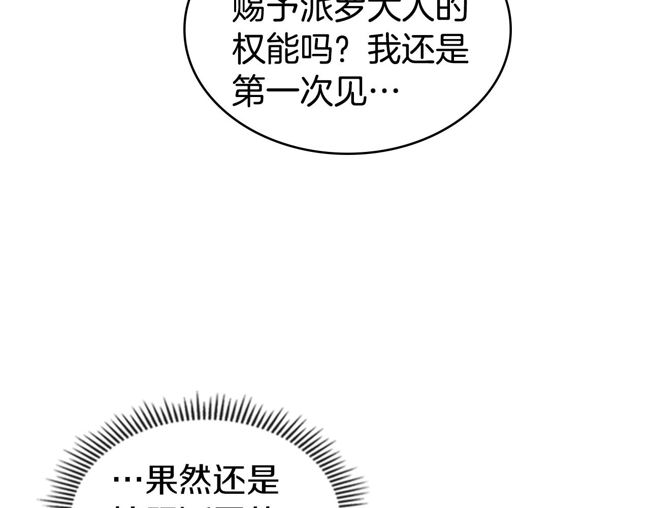 第20话 我能战胜他吗133