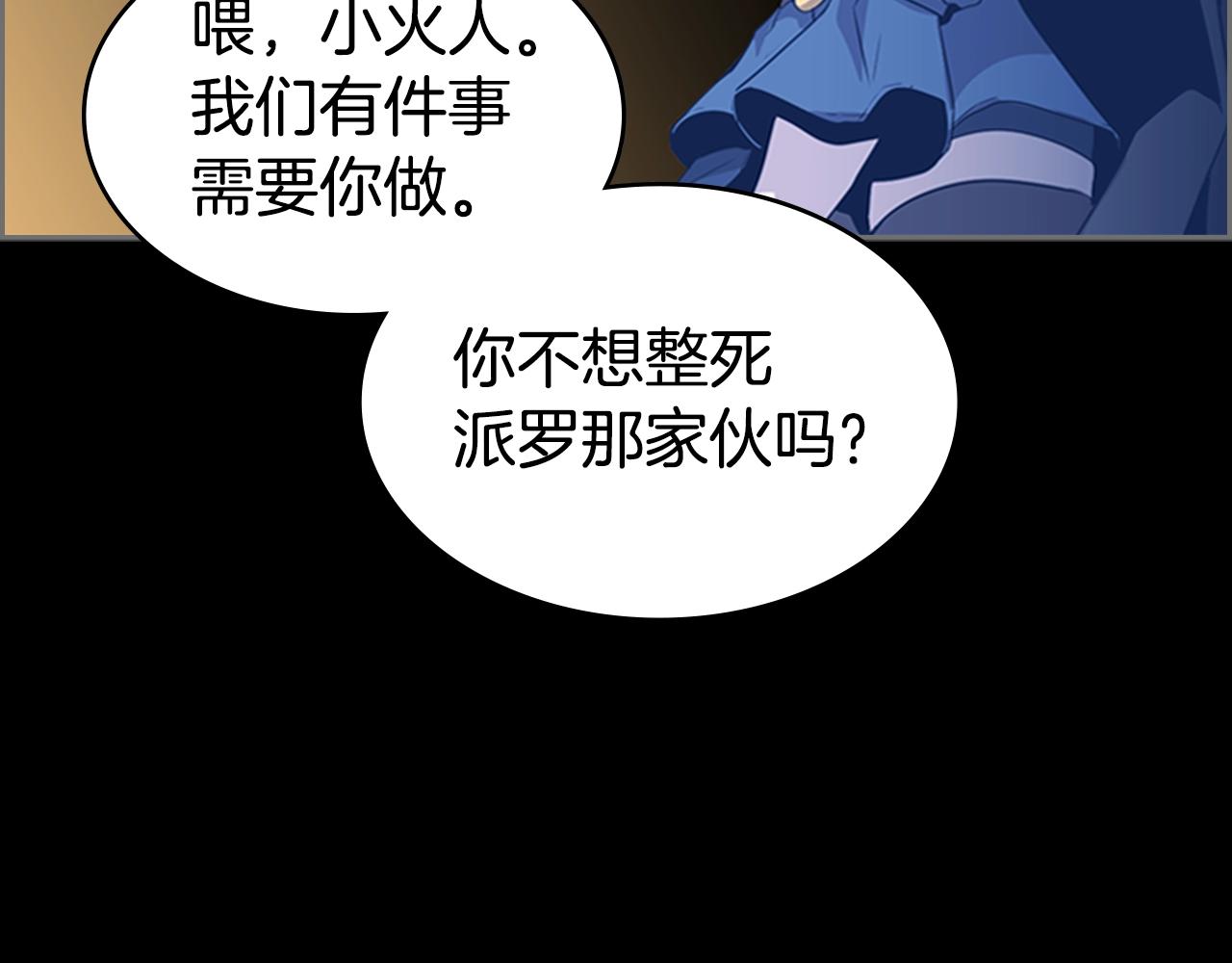 第32话 烈焰的救赎140