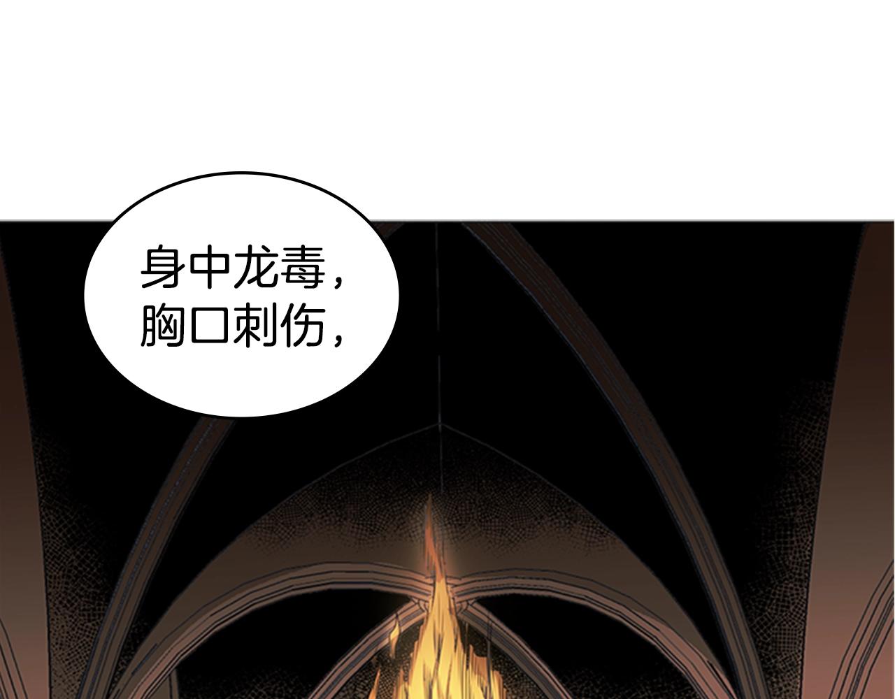 第31话 根源之火4
