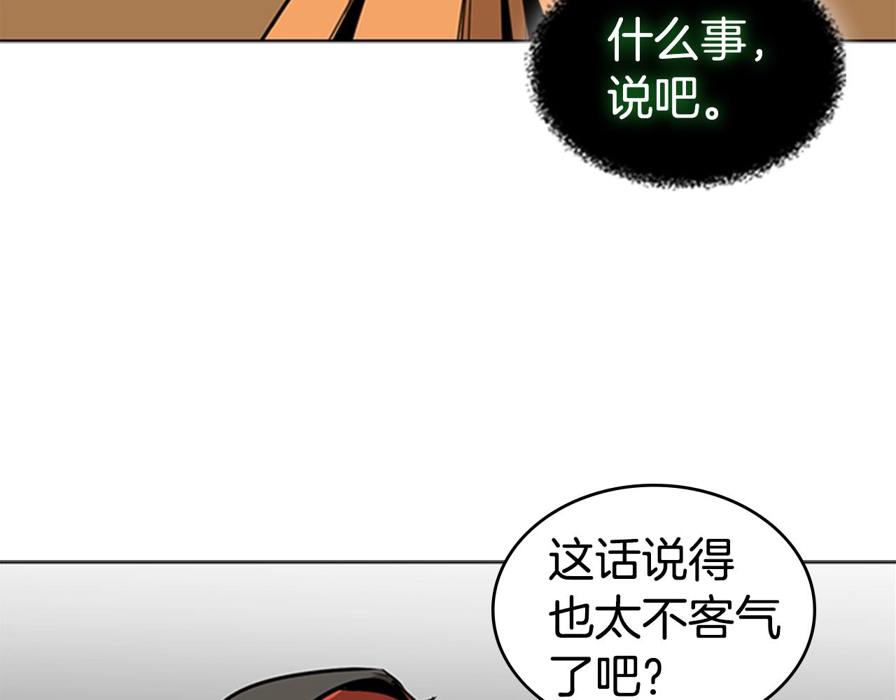 第39话 致命的弱点73
