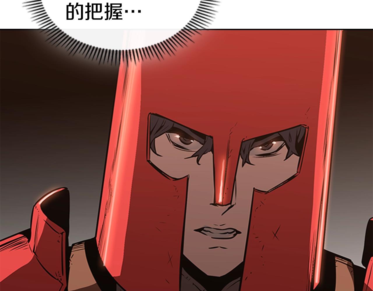 第26话 巨剑师70