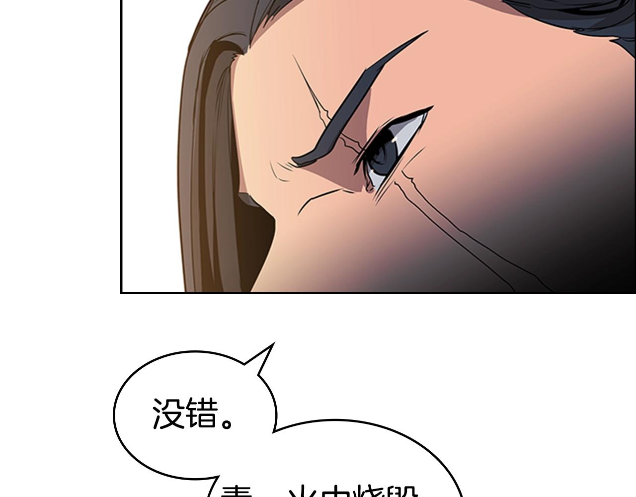 第31话 根源之火85