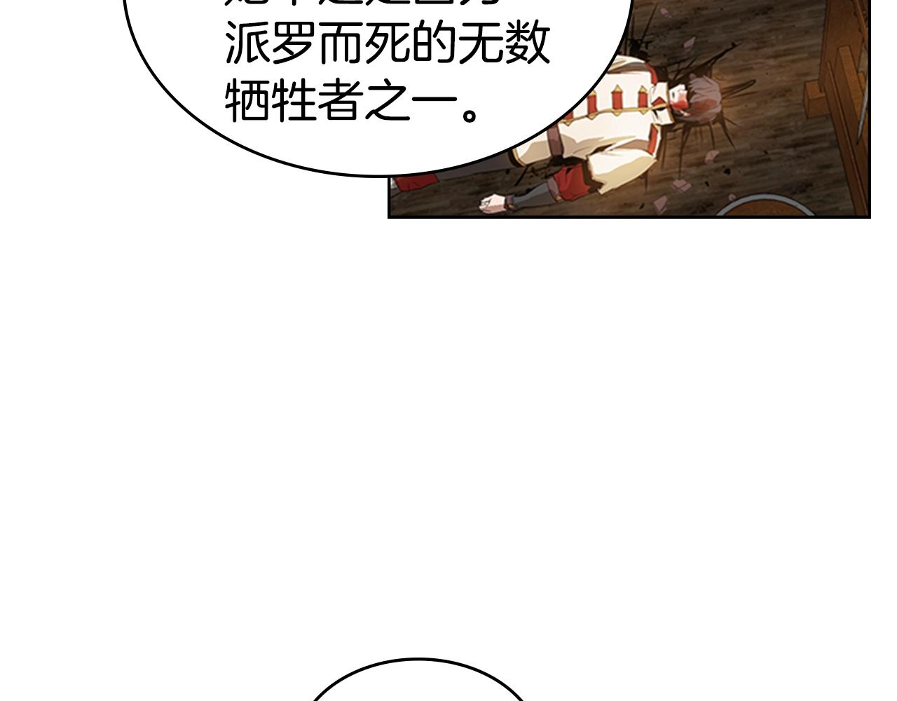 第15话 卑劣的天使161