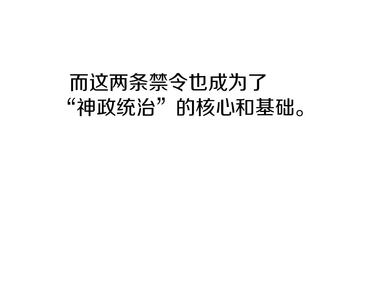 第15话 卑劣的天使25