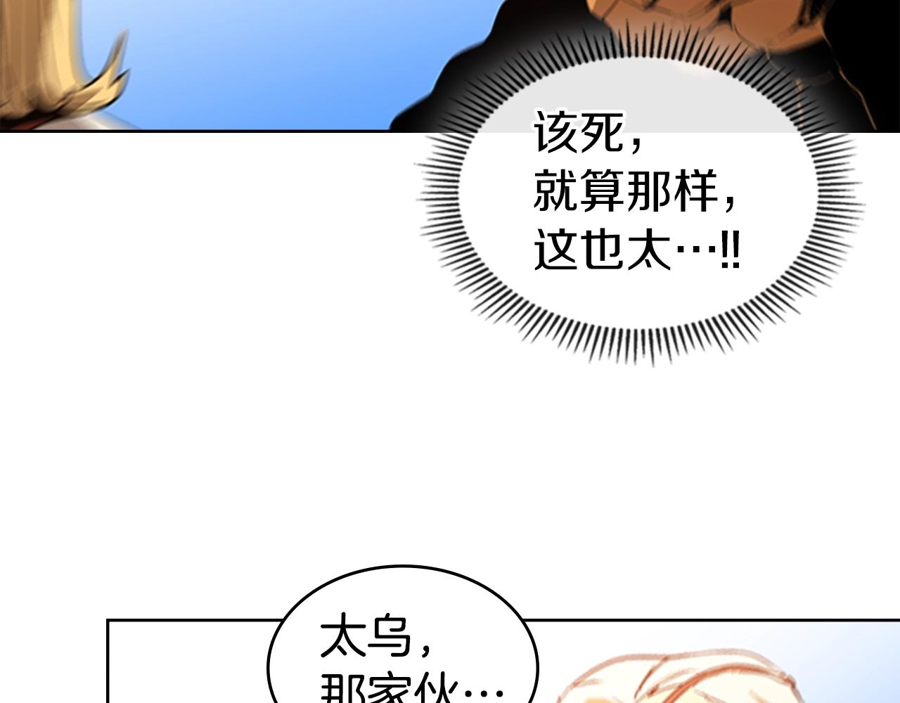 第18话 反叛者们91