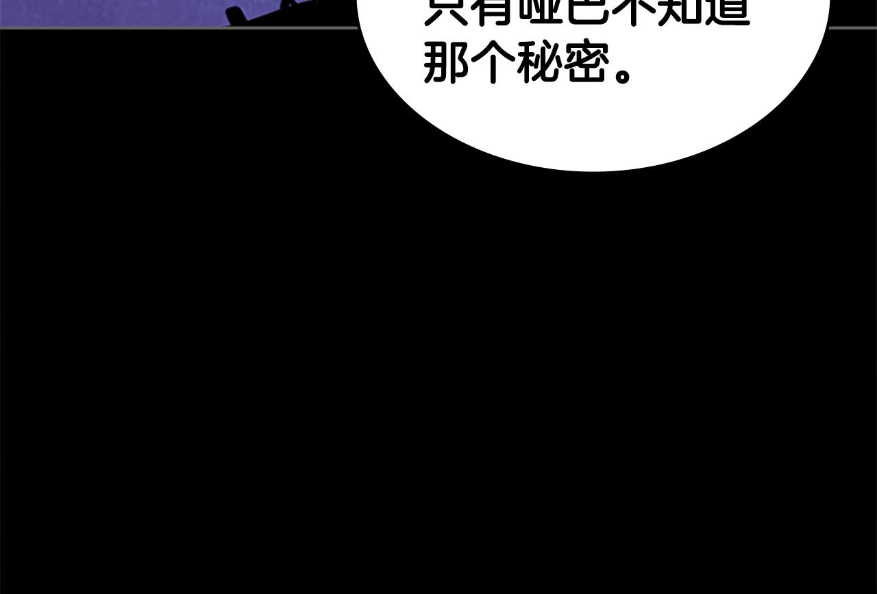 第37话 金蝉脱壳85