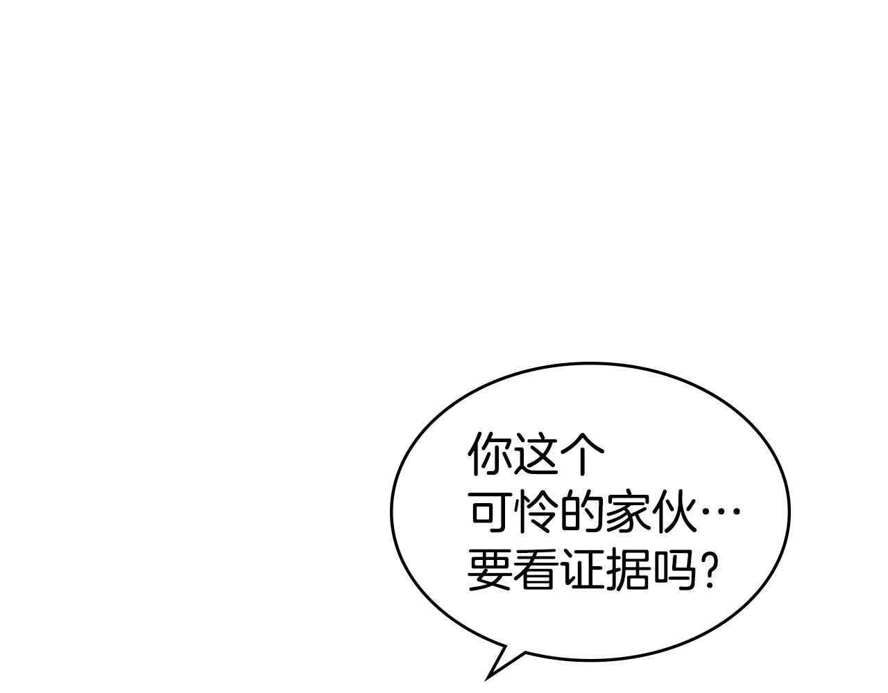 第14话 残酷的真相133