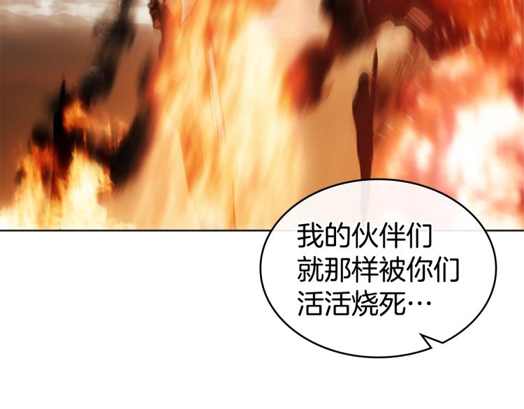 第3话 卡利之火56