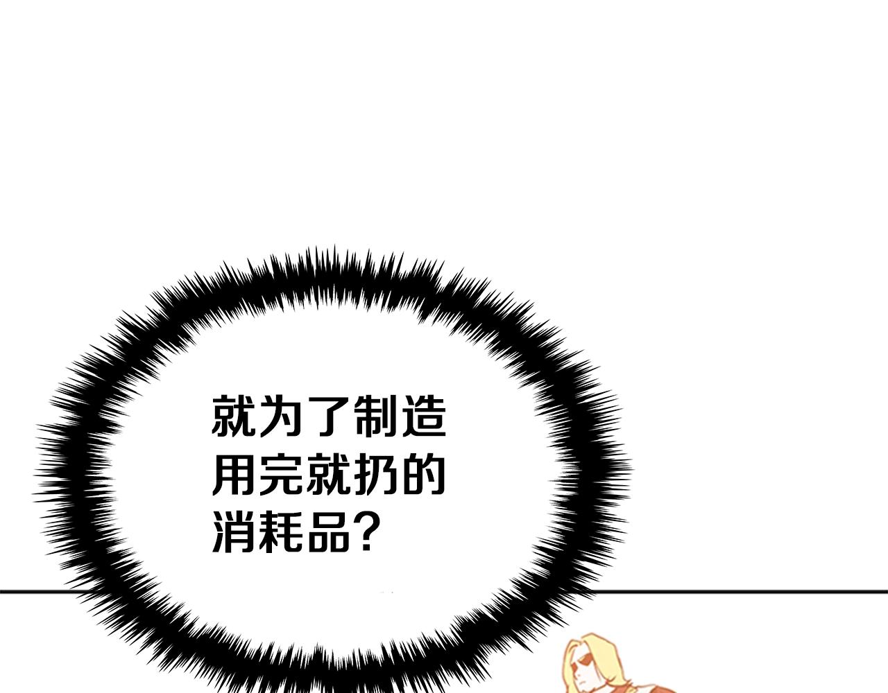 第18话 反叛者们87