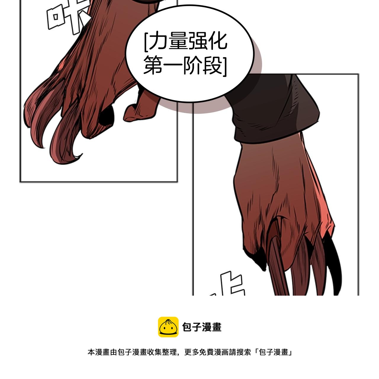 第49话 同类的气息88