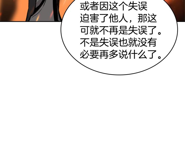 第3话 卡利之火80