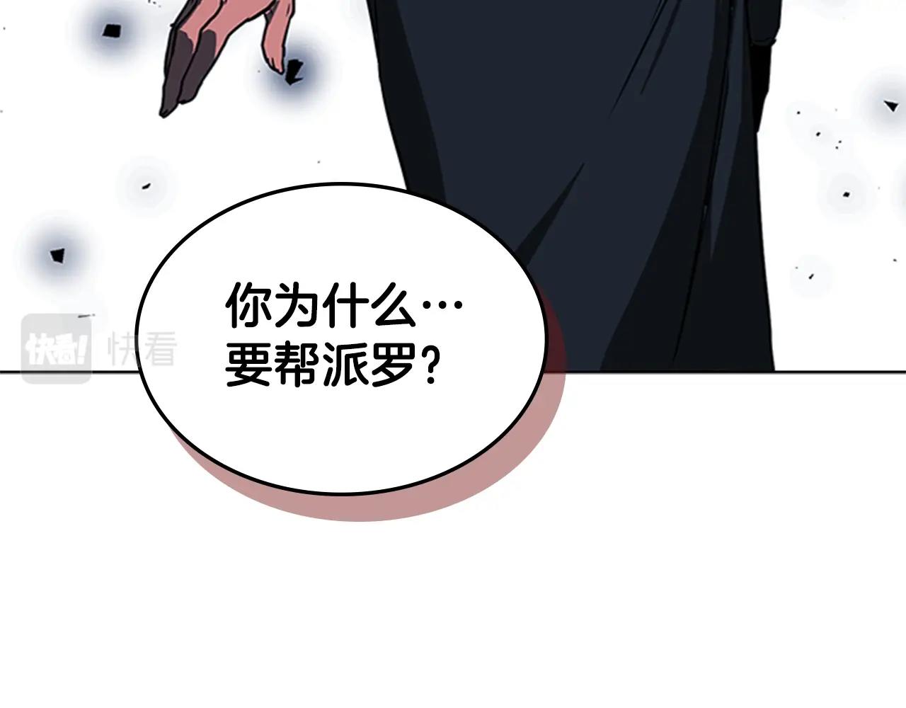 第36话 熟睡的公主170