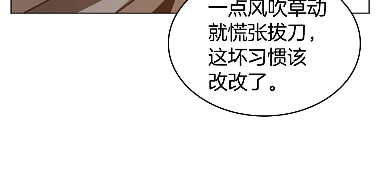 第21话 逃离97