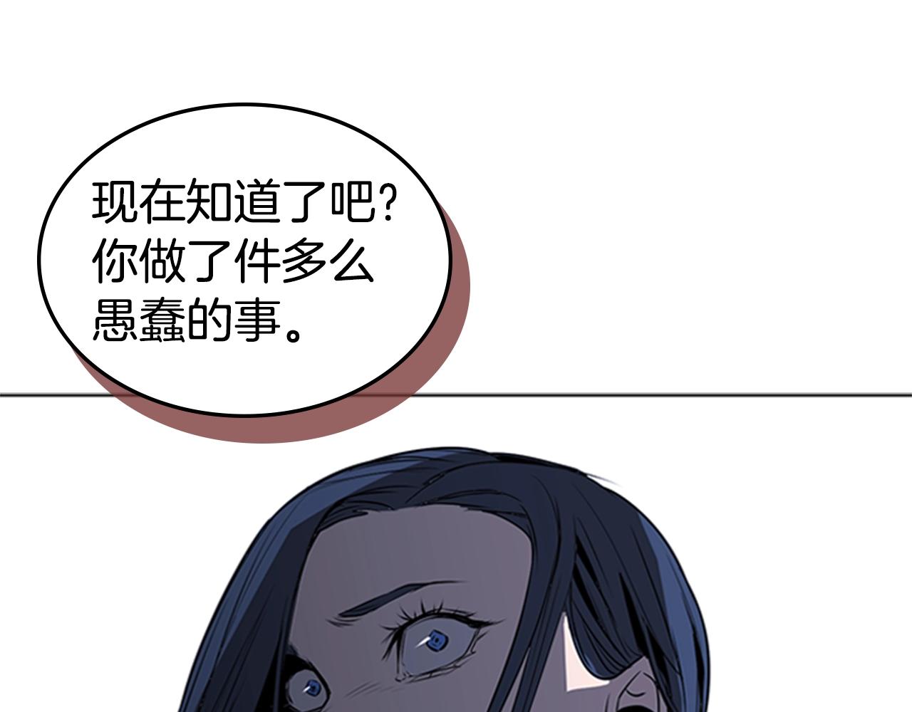 第47话 彻底切断166