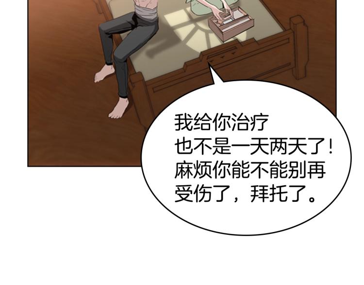 第3话 卡利之火141