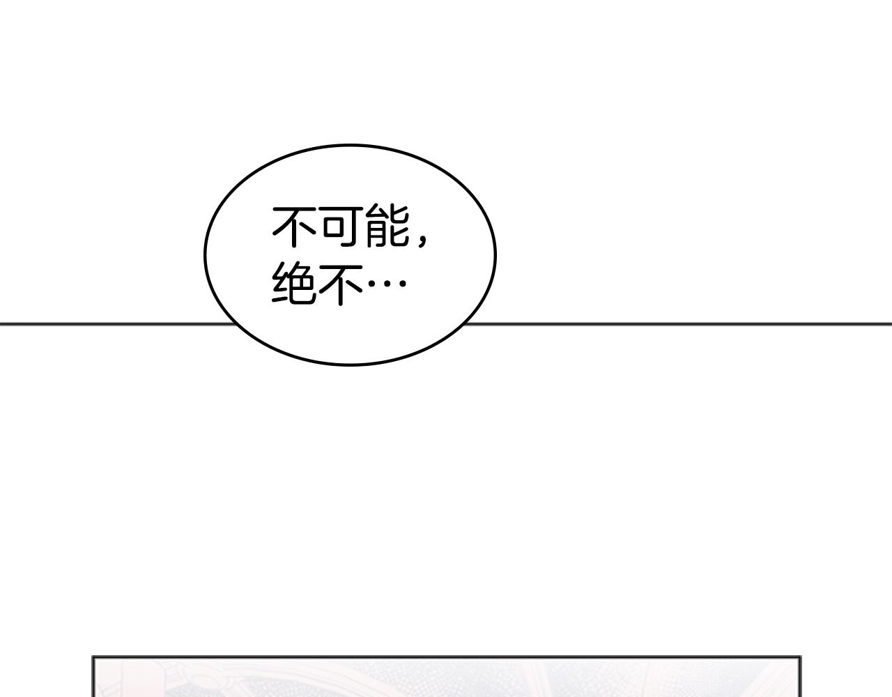 第48话 弥天大错26