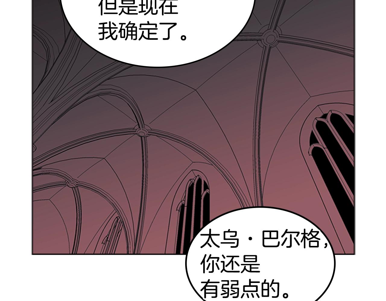 第39话 致命的弱点133
