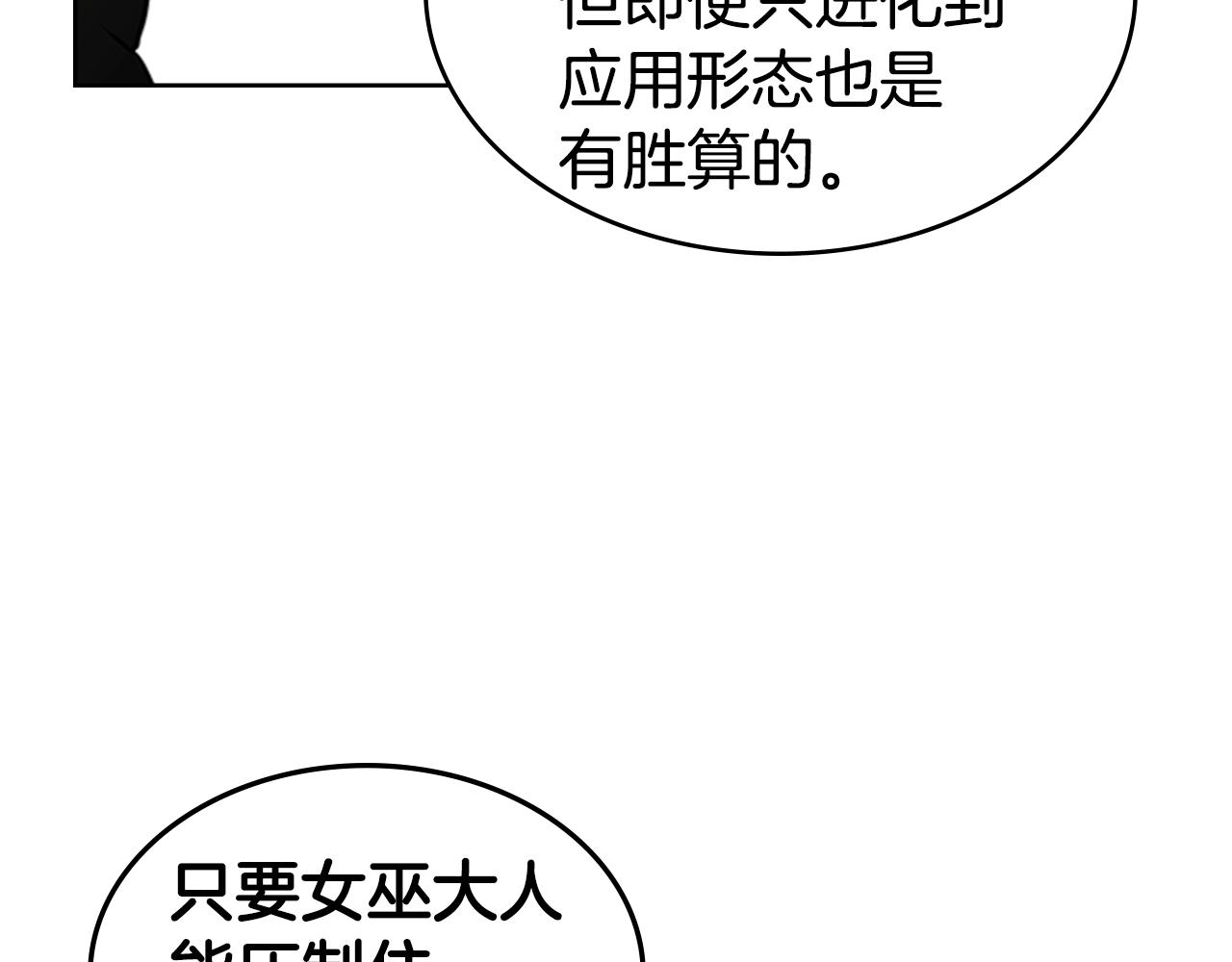 第40话 炎战士！121