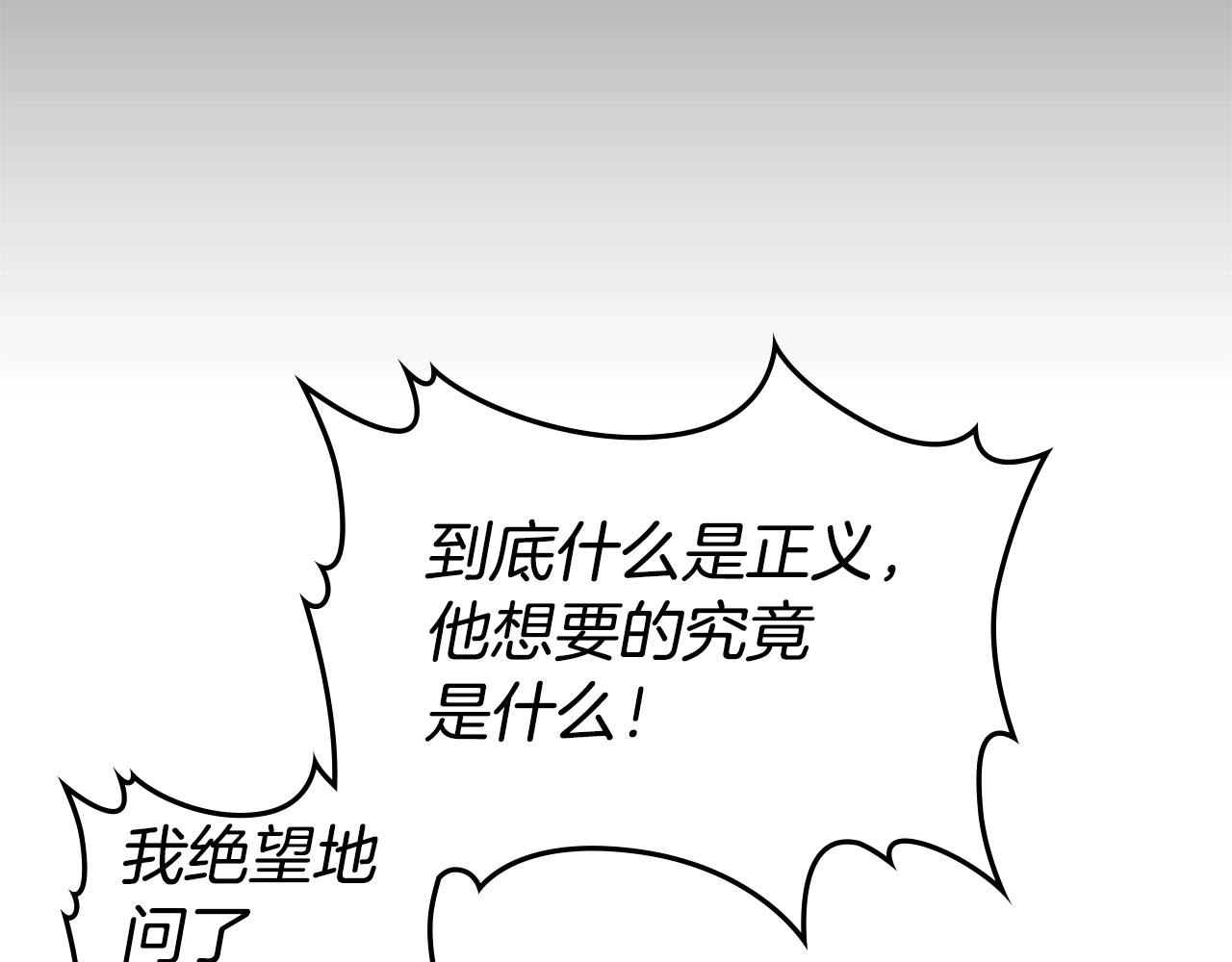 第53话 人类灭绝计划159