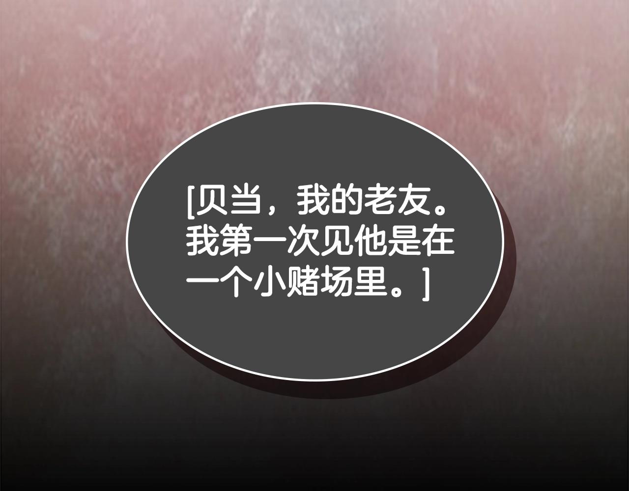 第27话 无法战胜的敌人104