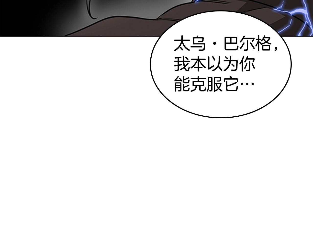 第59话 龙毒蔓延62