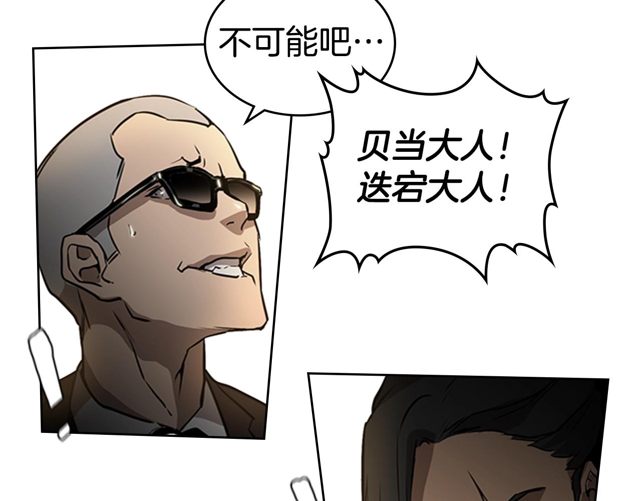 第33话 亿万的灰烬73