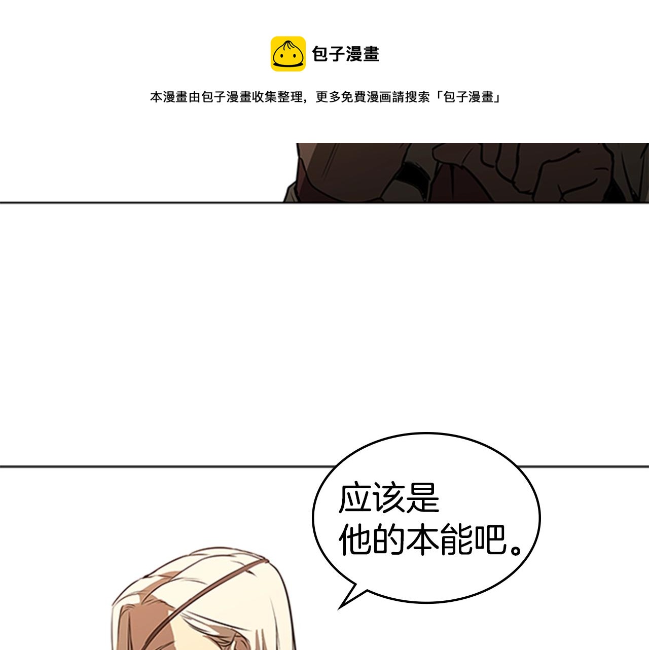第60话 新的天使88