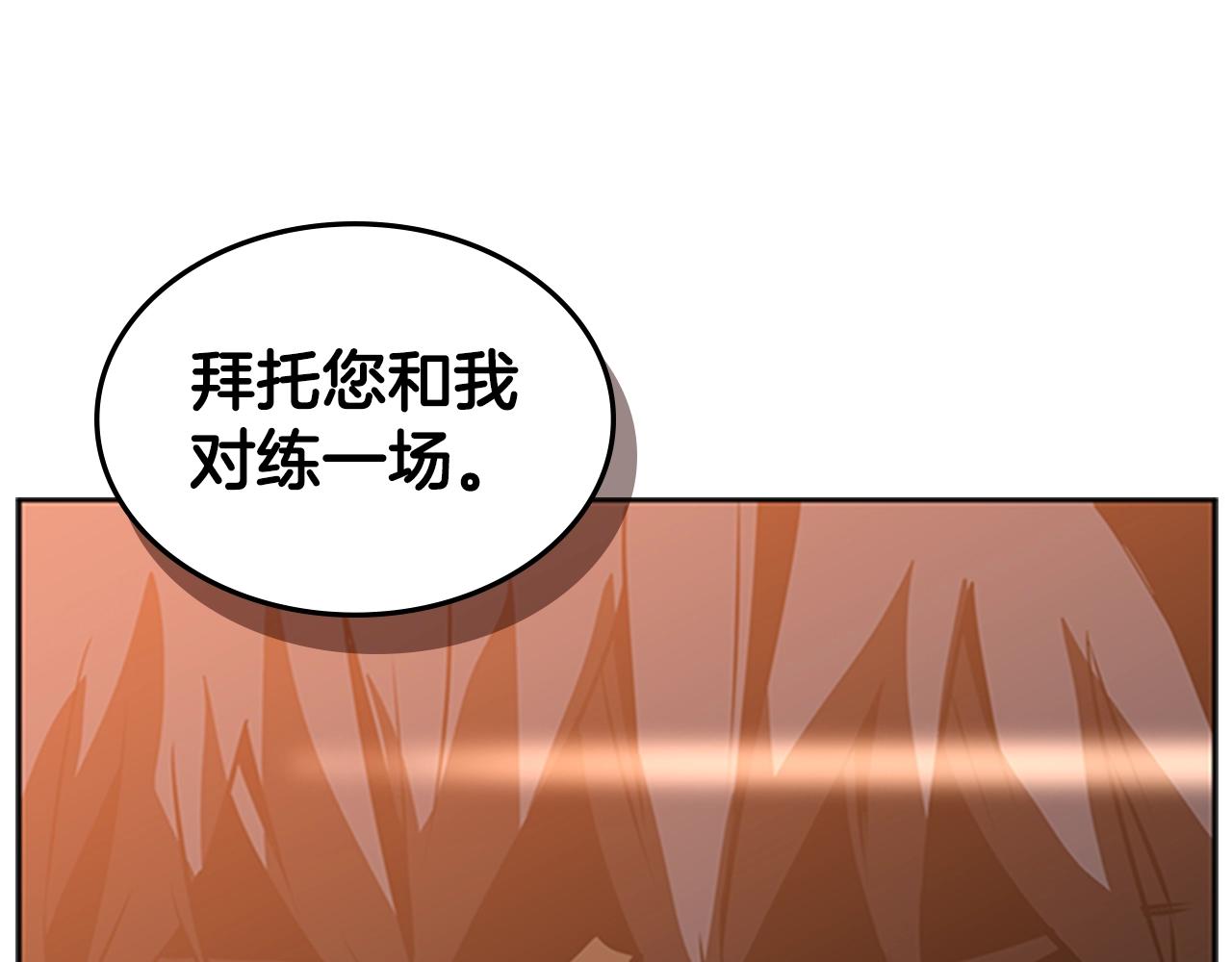 第13话 贝加的训练130