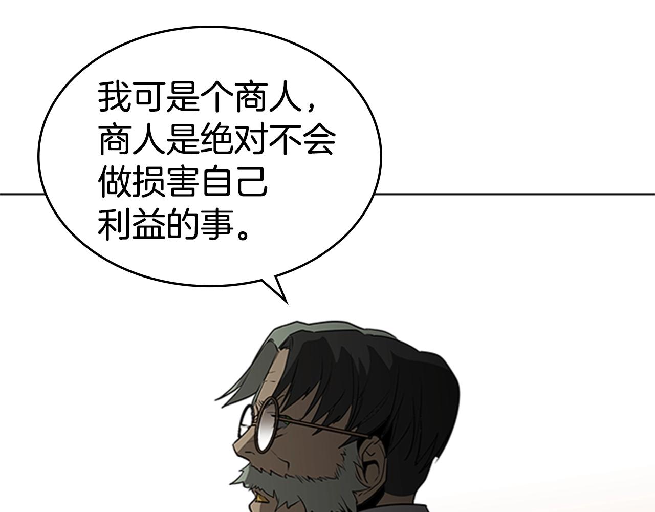 第59话 龙毒蔓延166