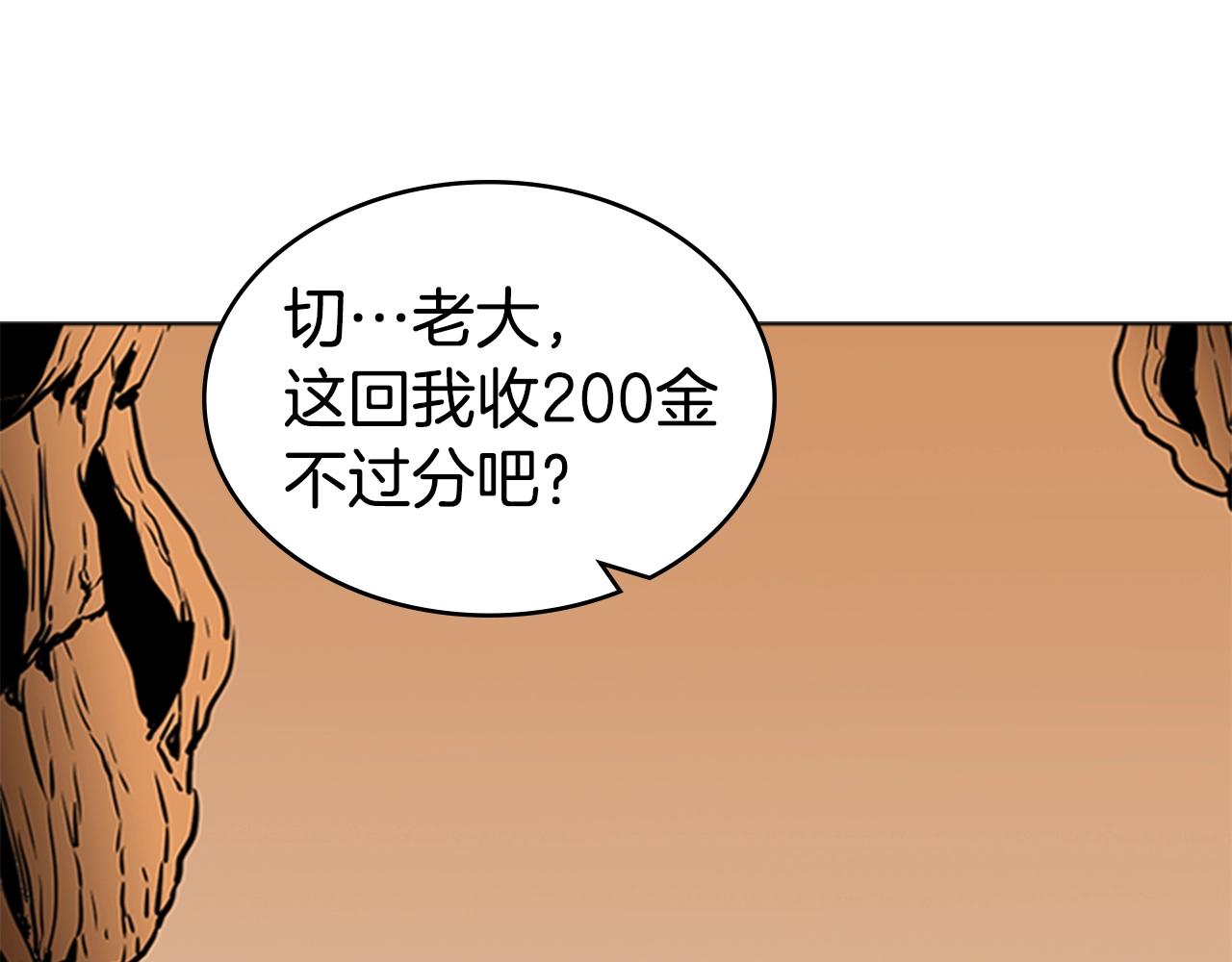 第51话 改头换面150