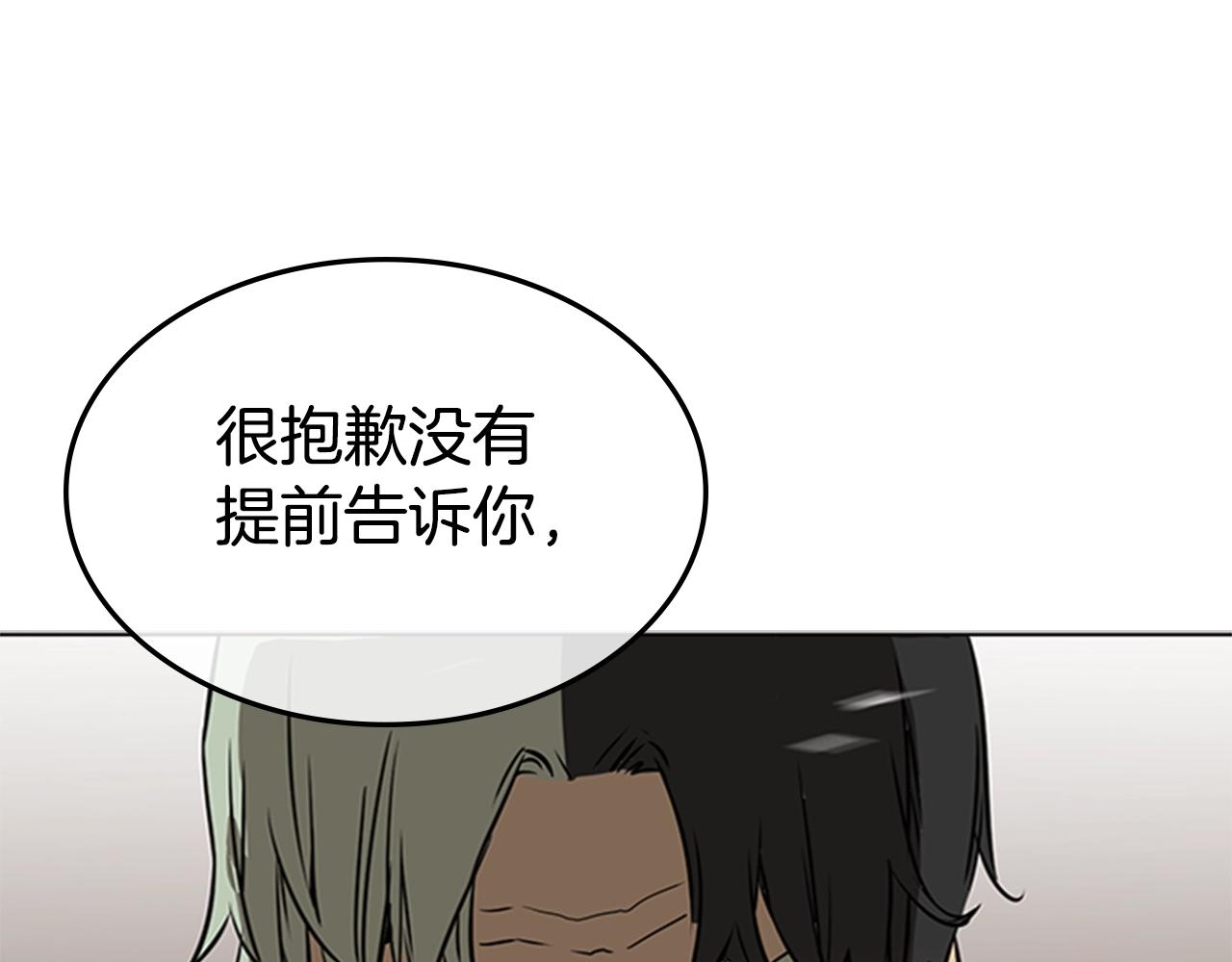第36话 熟睡的公主44
