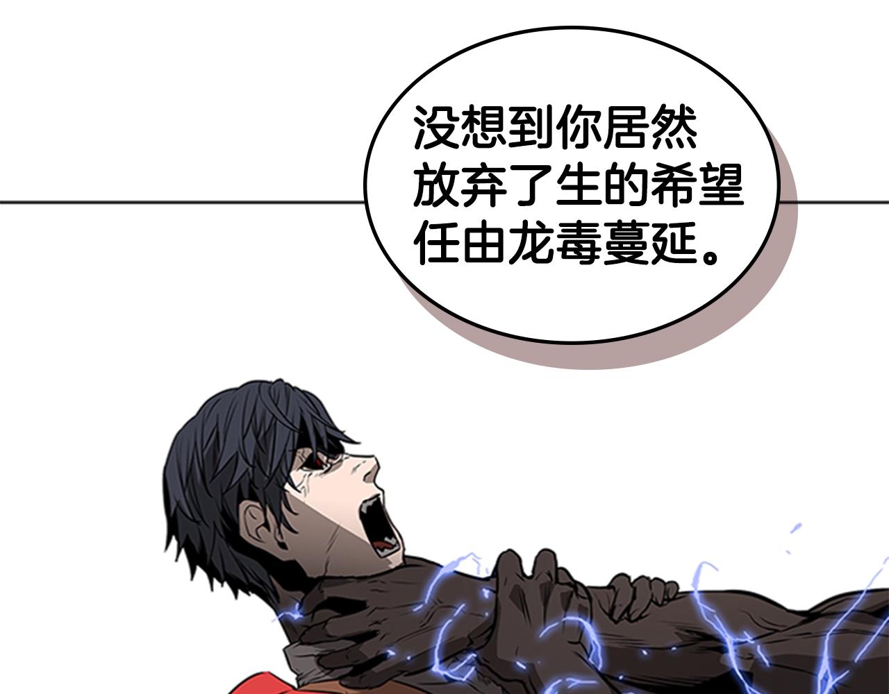 第59话 龙毒蔓延63