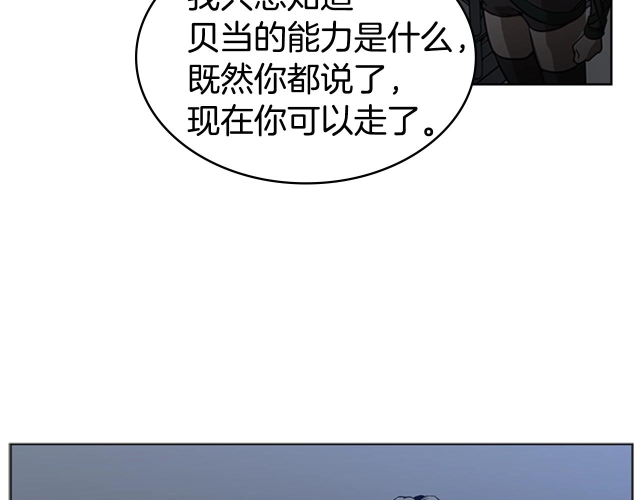 第37话 金蝉脱壳31