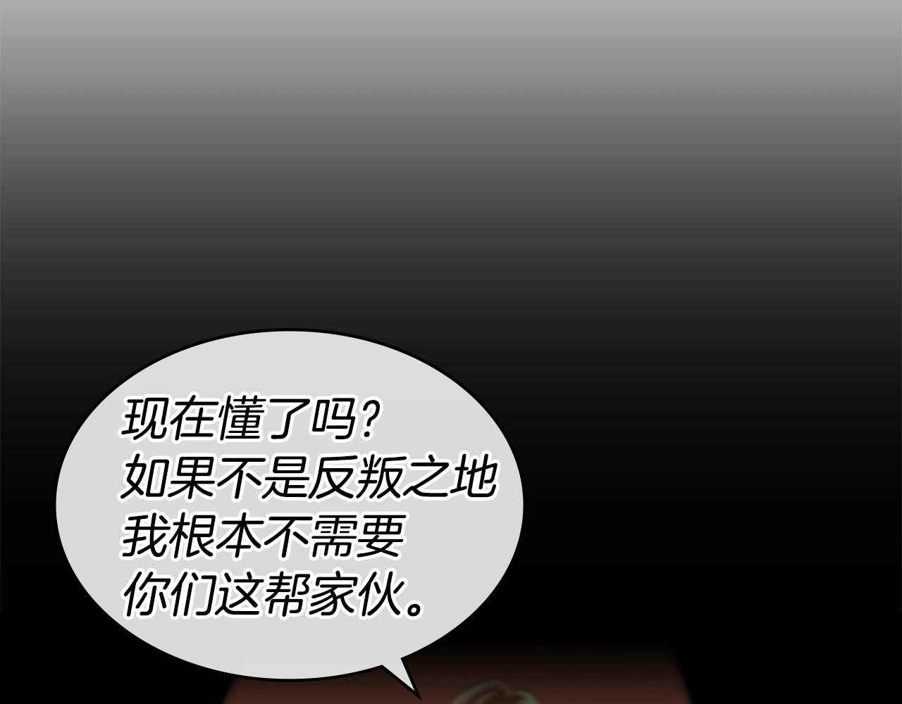 第21话 逃离150
