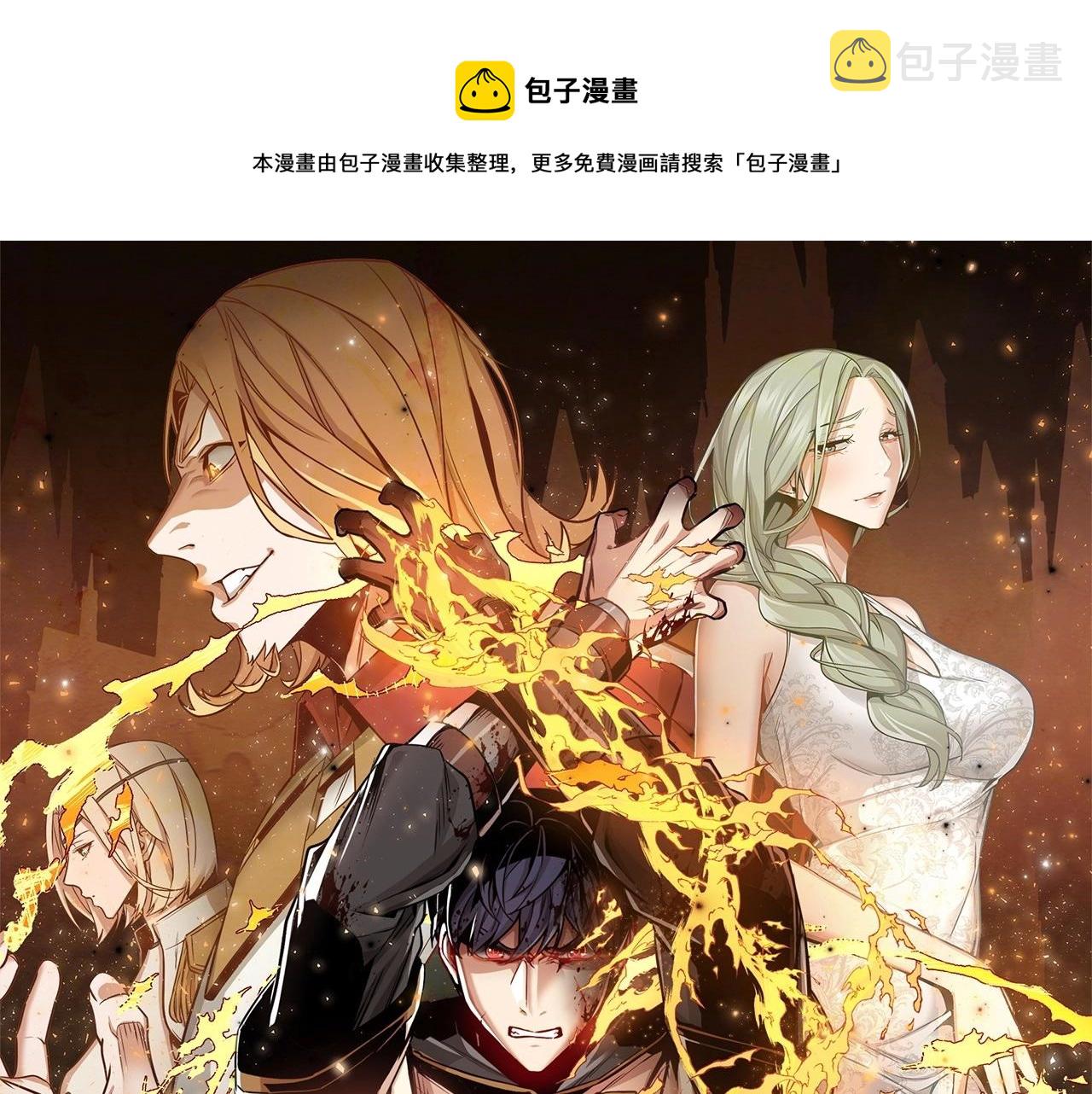 第32话 烈焰的救赎0
