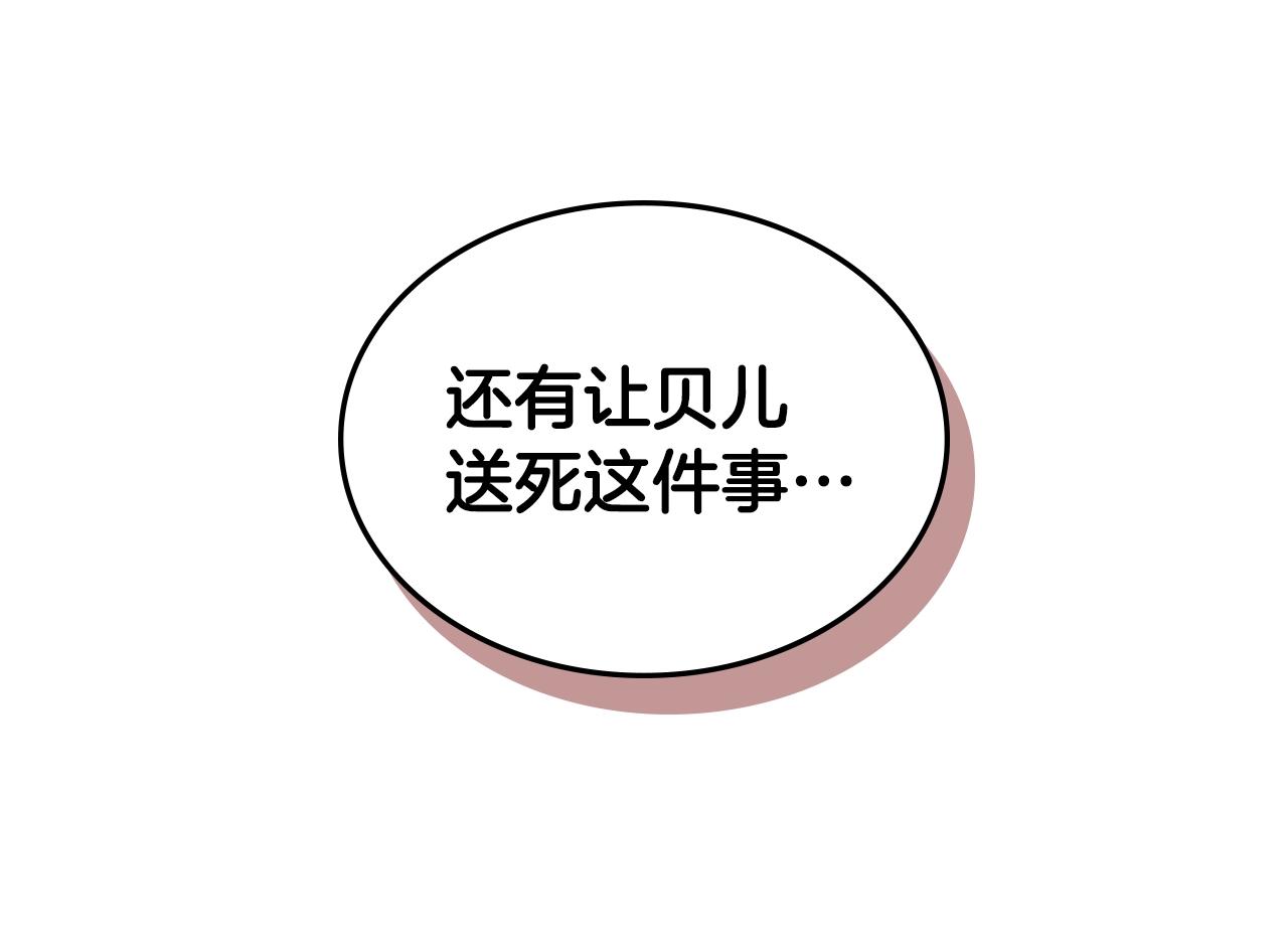 第15话 卑劣的天使98