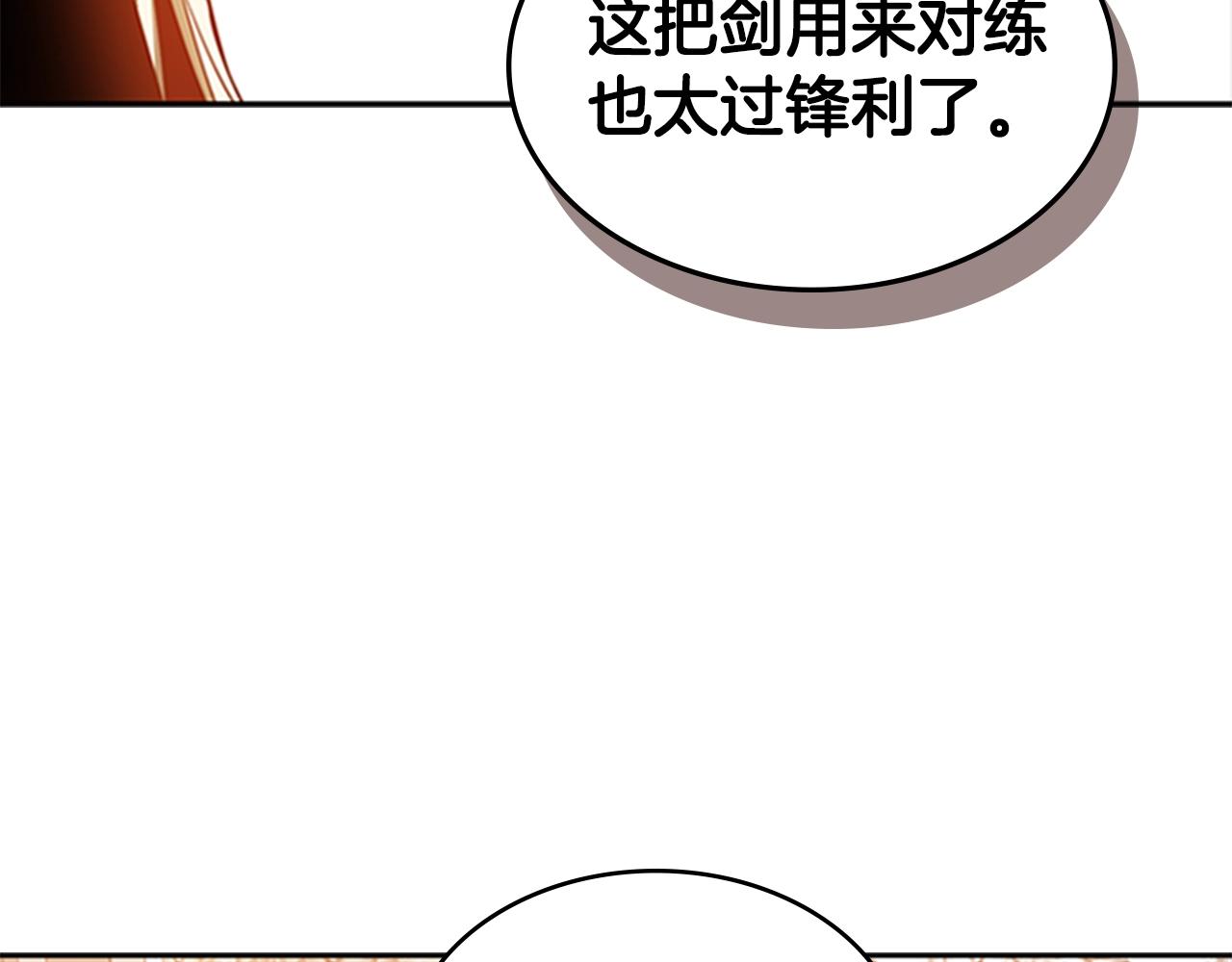 第14话 残酷的真相9