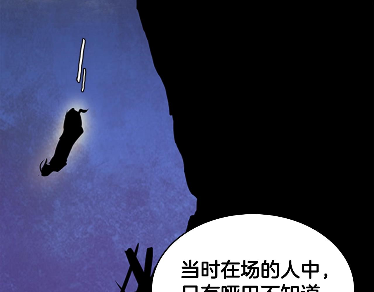 第37话 金蝉脱壳84