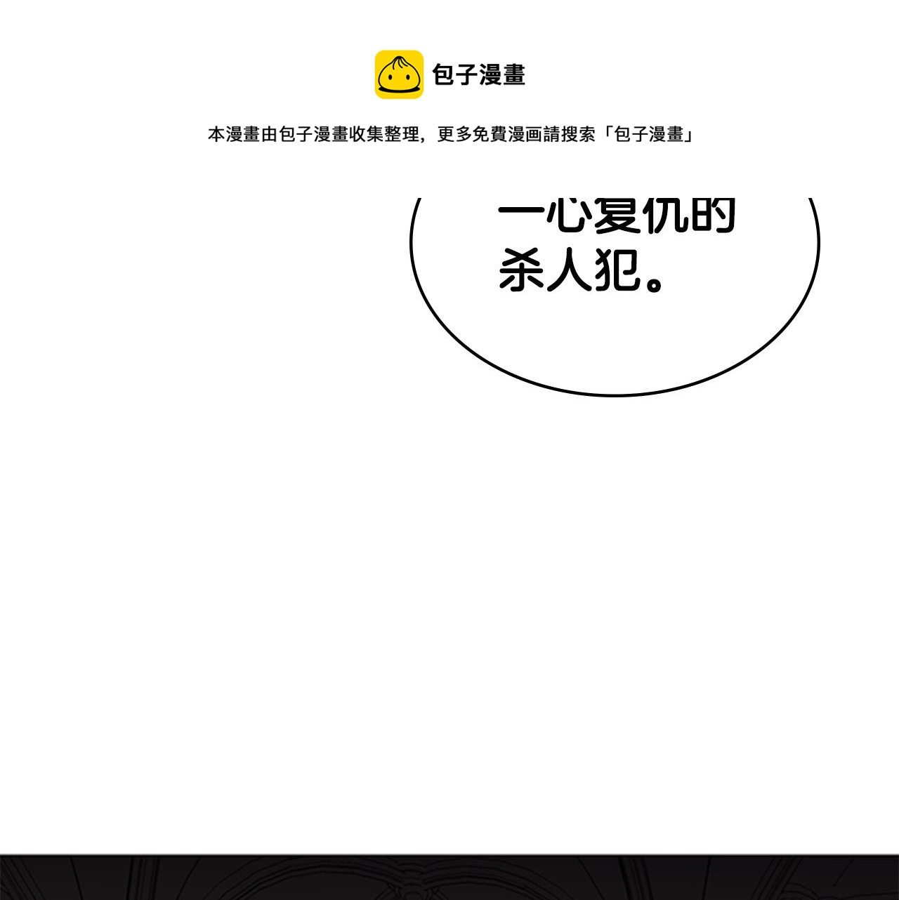 第36话 熟睡的公主180