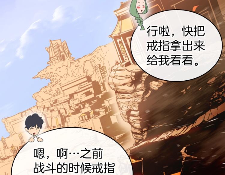 第4话 未婚妻28