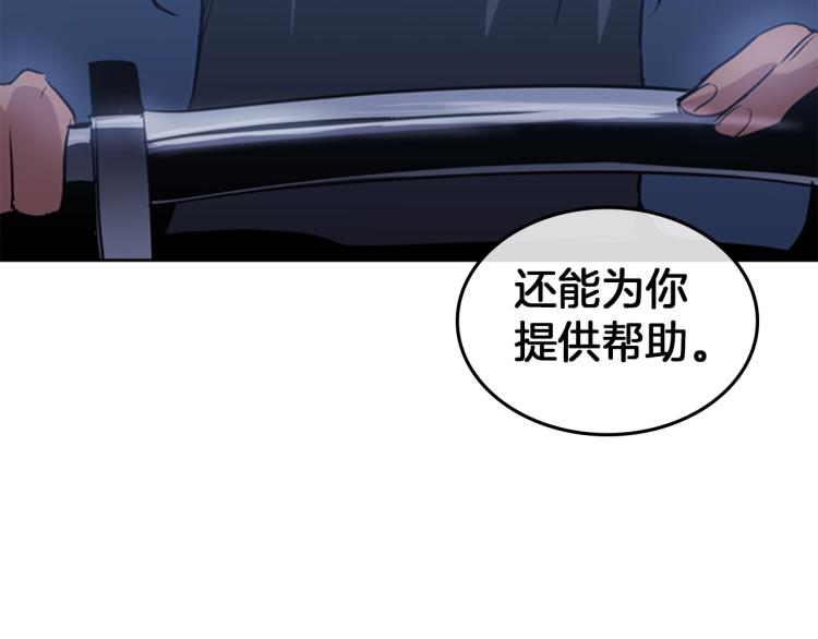 第2话 大地之瞳90