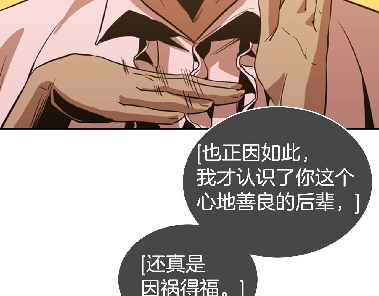 第12话 奇怪的後辈127