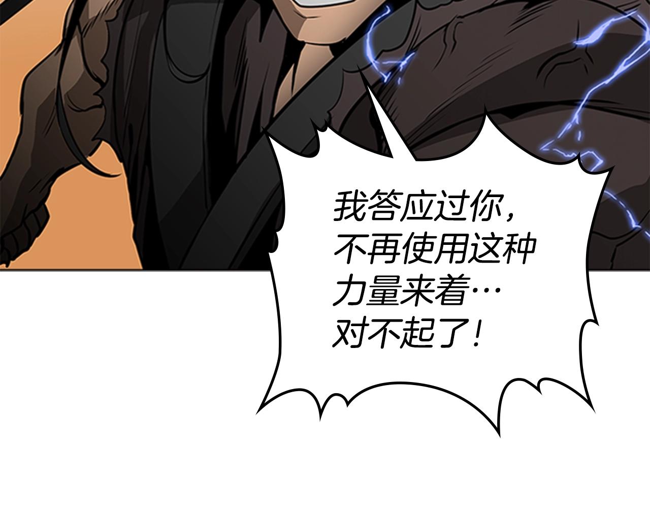 第59话 龙毒蔓延58