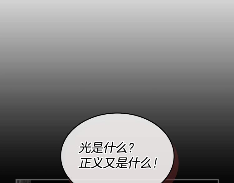 第8话 屈服的罪孽45