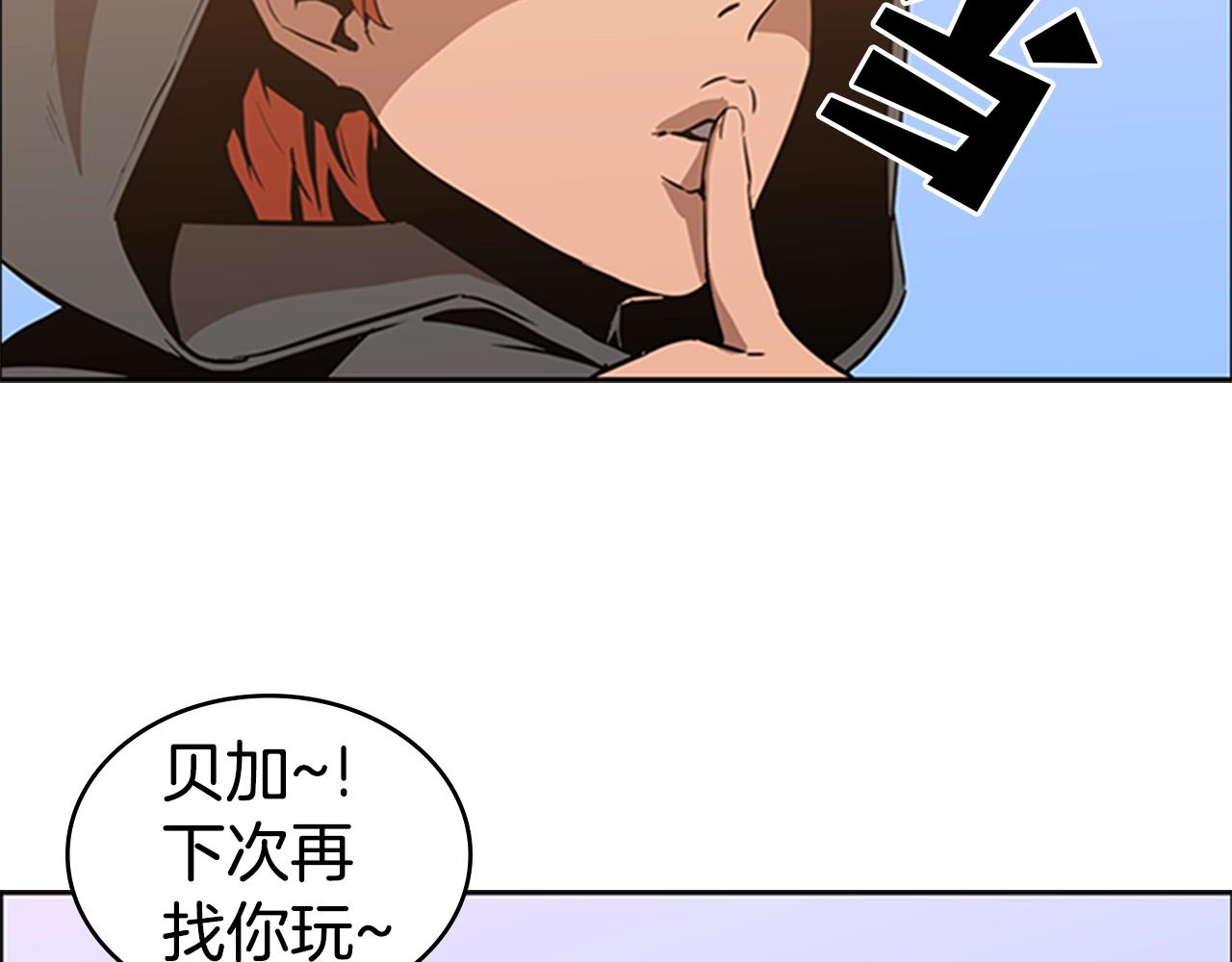 第13话 贝加的训练97